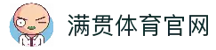 满贯体育 (中国)·满贯体育官方网站